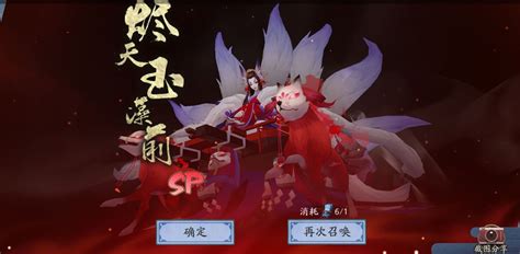 阴阳师sp玉藻前带什么御魂 烬天玉藻前御魂配置攻略 Cc手游网