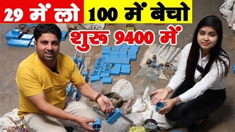 29 में लो 100 में बेचो 🔥😍 New Business Ideas 2022 Small Business