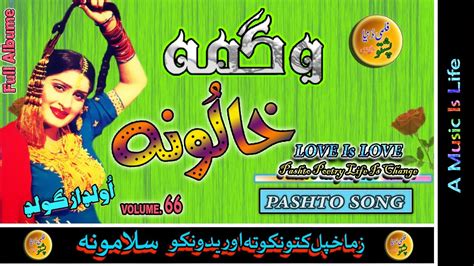 Wagma Ii Pashto Song Tappay Ii Khalona Program Ii Volume Ii