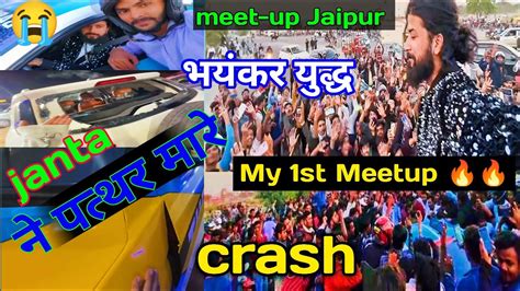 babu bhaiya meetup jaipur TheUK07Rider मर 1st Meetupखतरनक रह