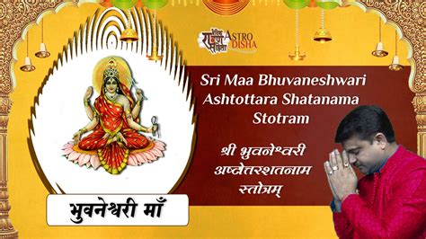 माँ भुवनेश्वरी महाविद्या | Maa Bhuvaneshwari Mahavidya : The 10 (Ten ...