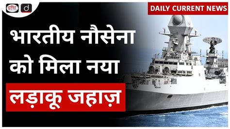 INS Surat Join The Indian Navy S Arsenal Indian Navy Daily