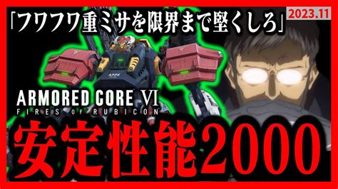 【参加型ps5】チーム戦勝手に入ってください 誰でも歓迎！ アーマード・コア6攻略 Ac6 Armored Core Vi