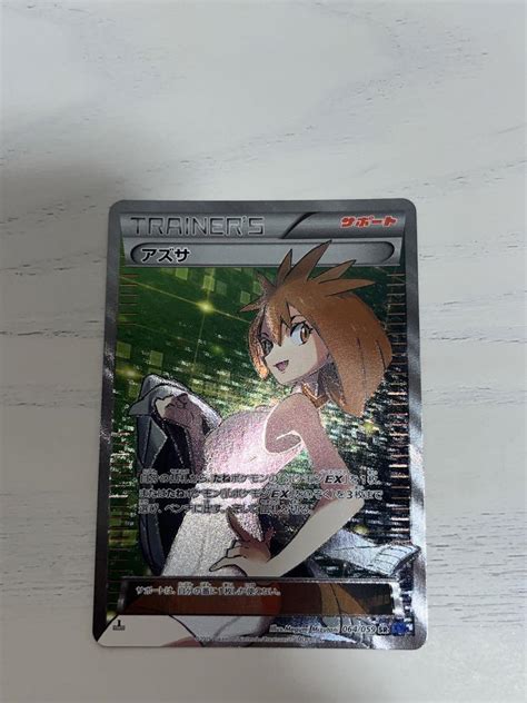 ポケモンカード アズサsr 美品 メルカリ