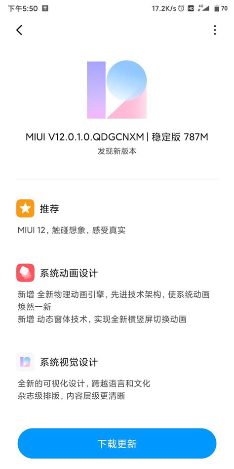 小米 Mix 2s And Mix 3 推送 Miui 12 稳定版更新：新增大量新特性财经头条