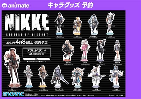 【ニケ】グッズの購入場所と一番くじの発売時期【nikke】 神ゲー攻略