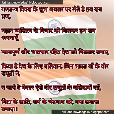 Republic Day Speech