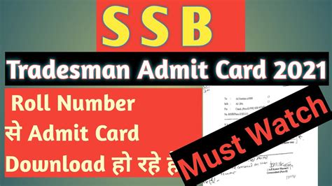 Ssb Tradesman Admit Card Ii Constable Tradesman Physical Date Admit