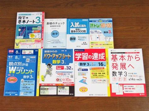 Yahooオークション 2023年度用 令和5年度用 ご審査用見本 教師用 数