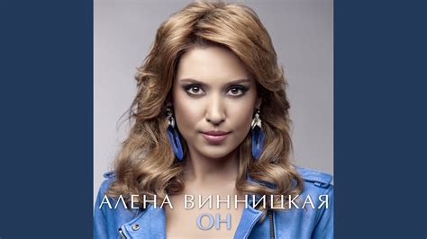 Он - YouTube