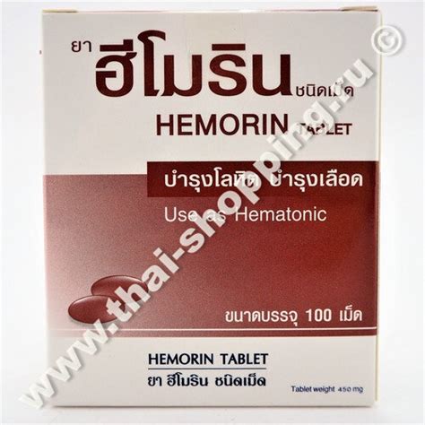 ХЕМОРИН (сердечно-сосудистая система)