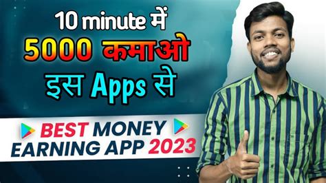 10 Minute में 1000 कमाओ Real Cash Earning Apps Reviewreal Cash