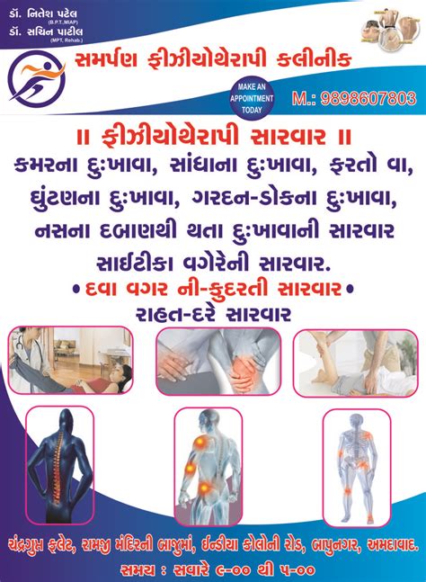 Pin On Physiotherapy Clinic