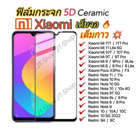 ฟิล์มกระจก Xiaomi เต็มจอ Redmi 9 9a 9c Note 9 Pro 9s Note 88pro8a77ami 10t Pro Lite 9t Pro A39