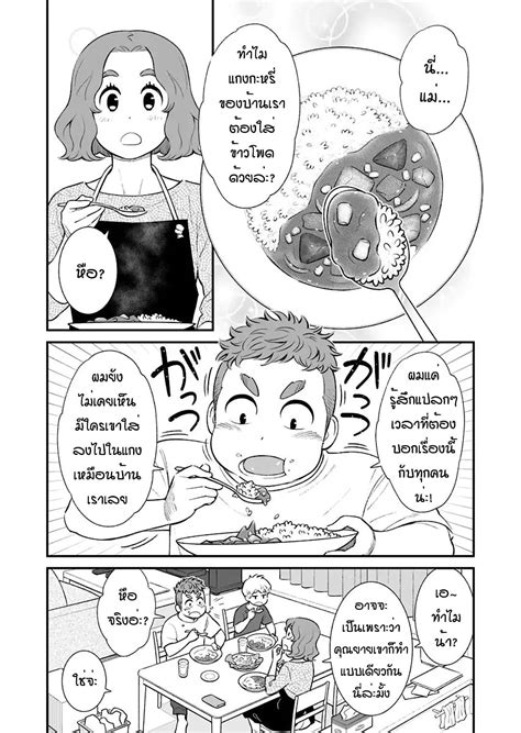 My Son Is Probably Gay 1 Oremanga โอเระมงงะ อานการตนมงงะแปลไทย