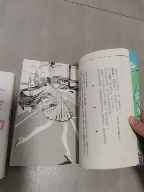 初音未來的消失 小說版 中文版 興趣及遊戲 書本 And 文具 小說 And 故事書 Carousell