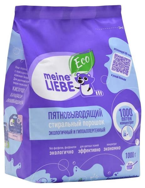 Meine Liebe Порошок стиральный Экологичный, 1000 гр/ - купить с ...