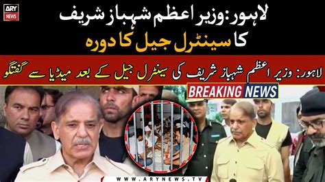 Pm Shehbaz Sharif Visits Central Jail Youtube