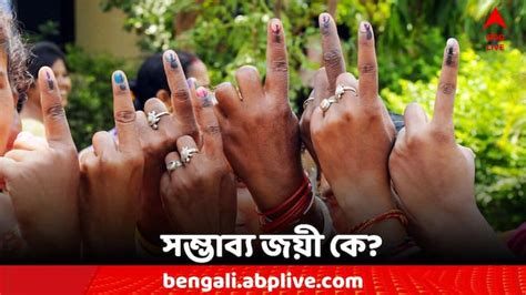 Abp Cvoter Opinion Poll Wb Lok Sabha Elections Tmc Bjp Congress Cpm