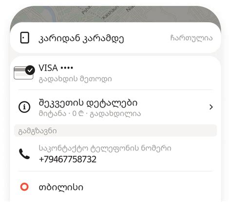 მიწოდება თქვენთვის - Yandex Go Delivery