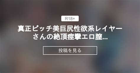 真正ビッチ美巨尻性欲系レイヤーさんの絶頂痙攣エロ膣に前後から妊娠確定連続中出し裏オプコスプレ撮影会の闇 ぷにもえの集い ぷにもえ