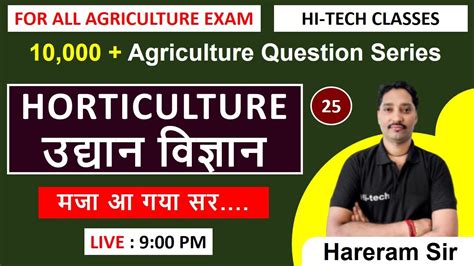 10000 Agriculture Mcq Series Class 25 Complete Horticulture All Agriculture Exam Hi