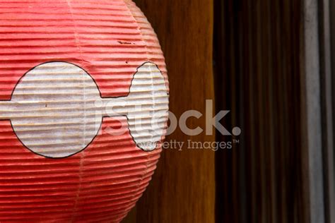 Japanese Paper Lantern Stock Photo Royalty Free Freeimages