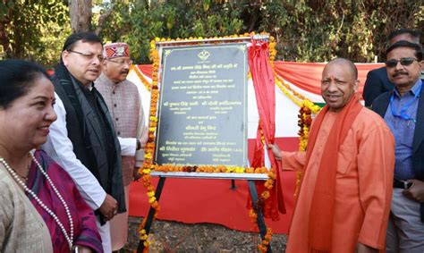 Phori: सीएम योगी व धामी ने विद्यालयों का किया लोकार्पण - Uttarakhand ...