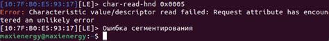 Диплом специалиста ИБ. Часть №5 — Несанкционированный доступ к IoT ...
