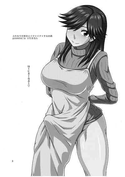 Futanari No Kanojo To Ichaicha Suru Hanashi Nhentai Hentai Doujinshi And Manga