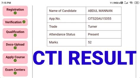 How to Check Marks of CITS 2020 ENTRANCE EXAM CTI क रजलट कस चक