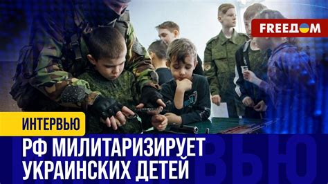 🔴 11 ТЫСЯЧ украинских детей находятся в "ЛАГЕРЯХ ПЕРЕВОСПИТАНИЯ" РФ ...