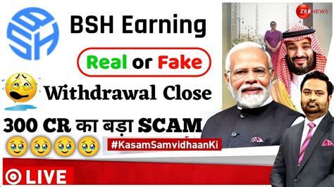 Bsh Partner Earning App Real Or Fake Bsh Earning App Real Or Fake