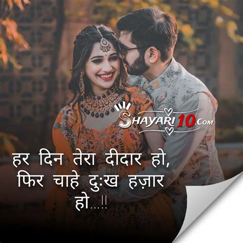 Love Shayari Archives Shayari 10