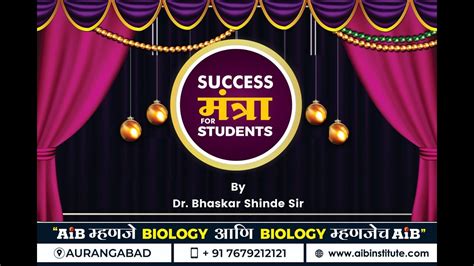 Success Mantra For Students By Dr Bhaskar Shinde Sir Youtube