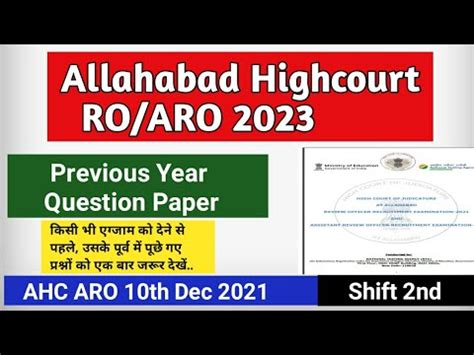 Allahabd Highcourt Ro Aro Official Paper Analysis And Answer Ahc