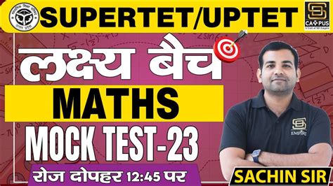 UPTET SUPER TET 2023 MATHEMATICS Mock Test 23 UPTET Maths