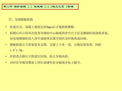 地下连续墙施工工艺照片介绍word文档在线阅读与下载无忧文档