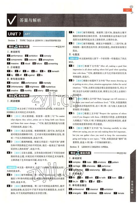 2022年教材完全解读高中英语必修第三册北师大版答案——青夏教育精英家教网——
