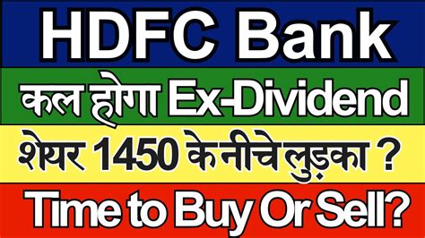 Hdfc Bank Share News Hdfc Bank Share Price Hdfc Bank Share Crash