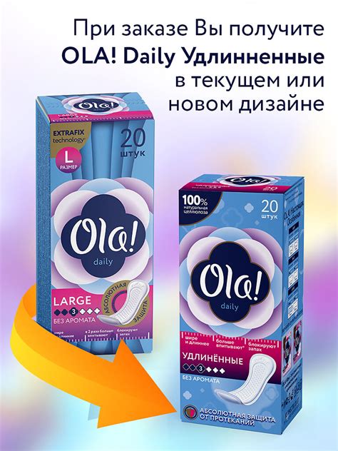 Ola! Прокладки ежедневные Daily Large 20 шт - купить, цена и отзывы ...