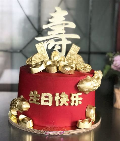 Chinese Birthday Cake Chinese Birthday Cake Birthday