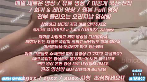 온리팬스 트위터 비비커플 슬랜더 빽보 사까시 풀버전은 텔레그램 Ub892 온리팬스 트위터 한국 최신 국산 성인방 야동방 빨간방