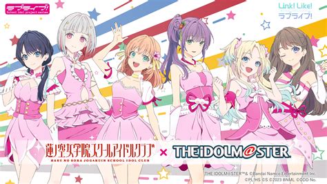 蓮ノ空女学院スクールアイドルクラブ×アイドルマスターコラボ開催決定！ ラブライブ！シリーズ Official Web Site