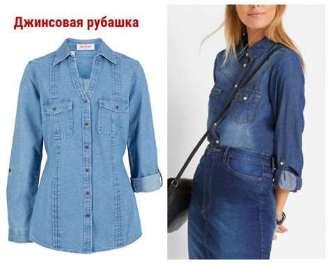 Модная и стильная джинсовая одежда для женщин за 50: Удобно, красиво и ...