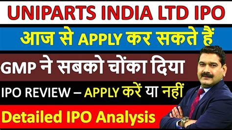 Uniparts India Limited Ipo Review Uniparts India Ipo Gmp Uniparts