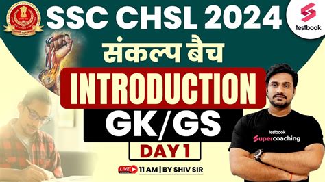 Gk Gs For Ssc Chsl Ssc Chsl Gk Gs Introduction And