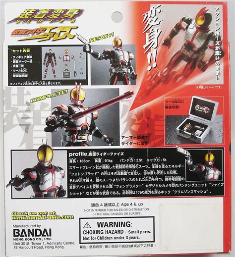 Masked Rider Souchaku Henshin Series Masked Rider Faiz GD 61 Bandai