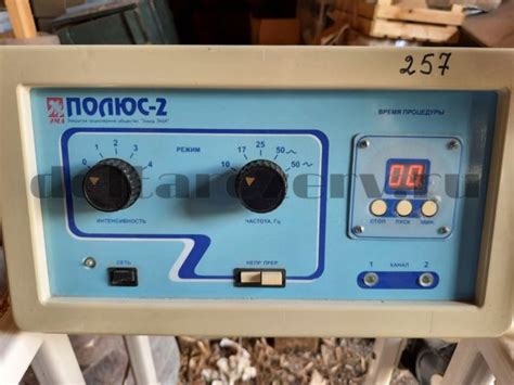 Аппарат для низкочастотной магнитотерапии "Полюс-2" (б/у) - deltarezerv.ru