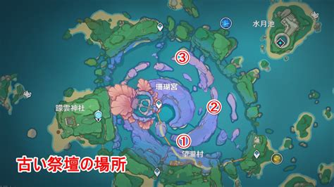 【原神】海祇島わたつみじまのパズルギミック攻略｜立方体・印 ゲームウィズ